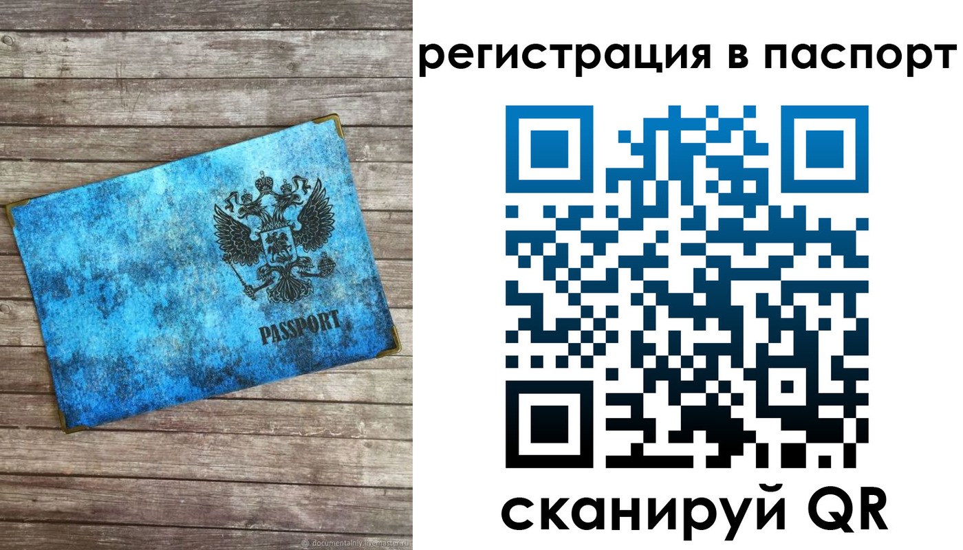 регистрация для дет. сада в Дрезне