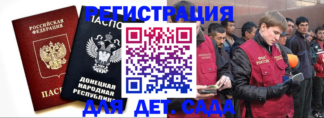прописка ребенка в Дрезне