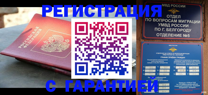 временная регистрация собственник в Дрезне