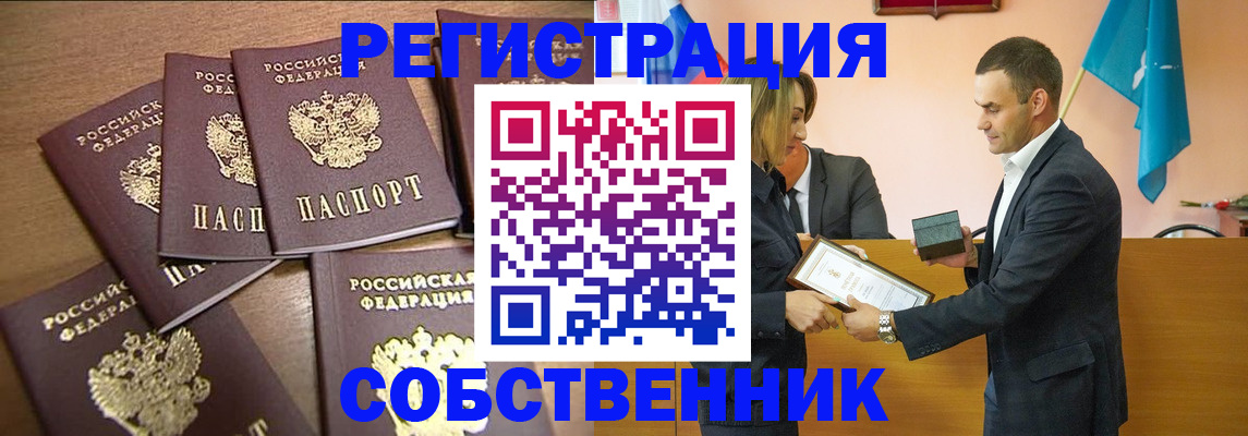 прописка для военкомата в Дрезне
