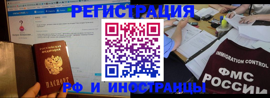 прописка в квартире в Дрезне