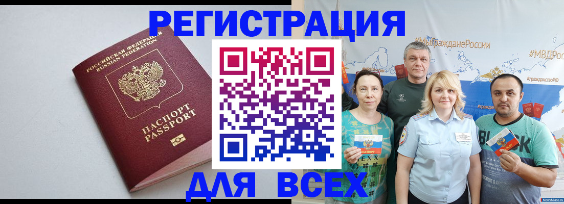 прописка паспорт в Дрезне
