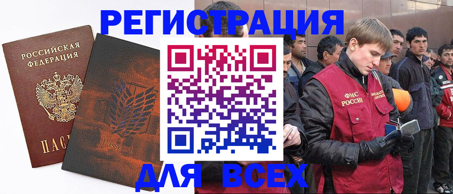 прописка для кредита в Дрезне